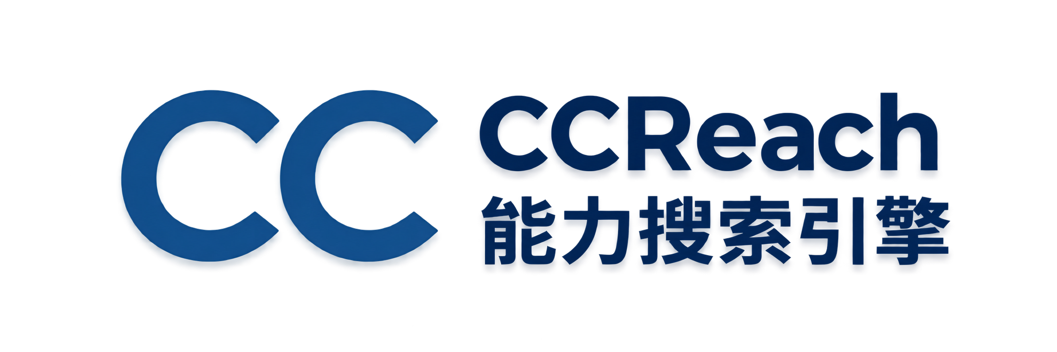 CCReach 能力搜索引擎